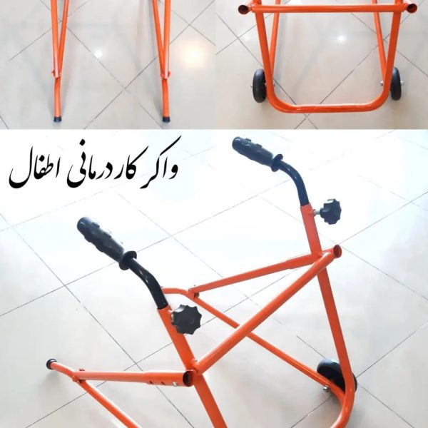 واکر چرخ‌دار تاشو کاردرمانی اطفال