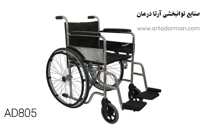 ویلچر کشویی چرخ عقب و جلو توپر ، طوقه استیل مدل AD805