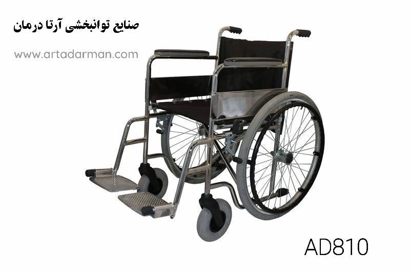ویلچر کشویی معمولی AD810