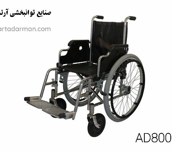 ویلچر ارتوپدی بازویی زیر دوبل