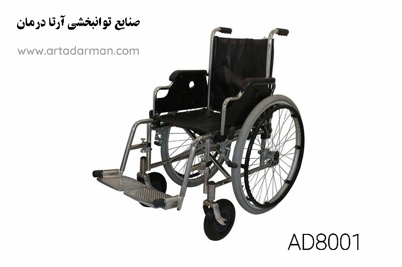 ویلچر ارتوپدی بازویی زیر دوبل