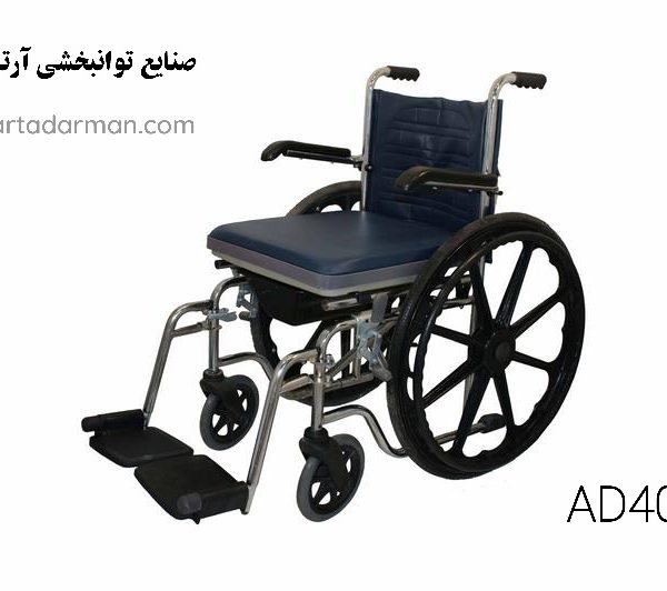 ویلچر حمامی ارتوپدی